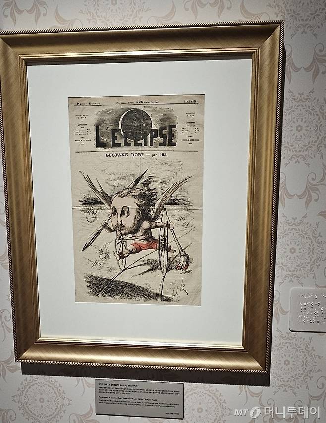 인천 송도 국립세계문자박물관에 마련된 귀스타브 도레 특별전 '상상해, 귀스타브 도레'에 전시된 삽화. /사진 = 오진영 기자