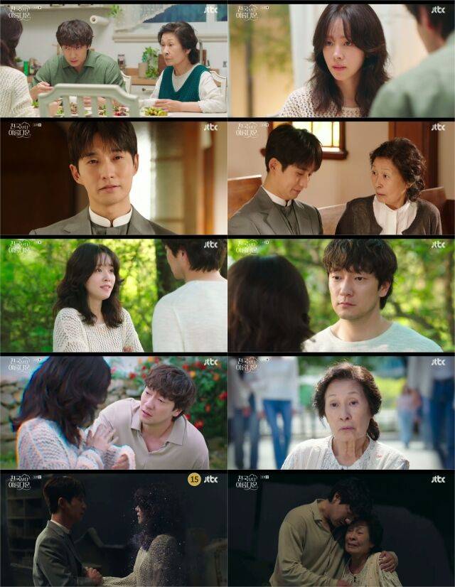 / JTBC '천국보다 아름다운'