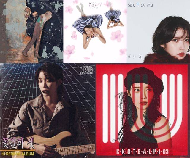 가수 아이유 '꽃갈피 셋' 콘셉트 포토/EDAM엔터테인먼트