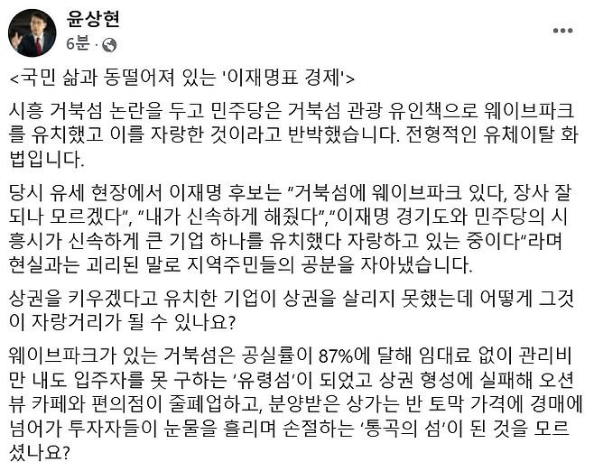 윤상현 국민의힘 의원 페이스북.