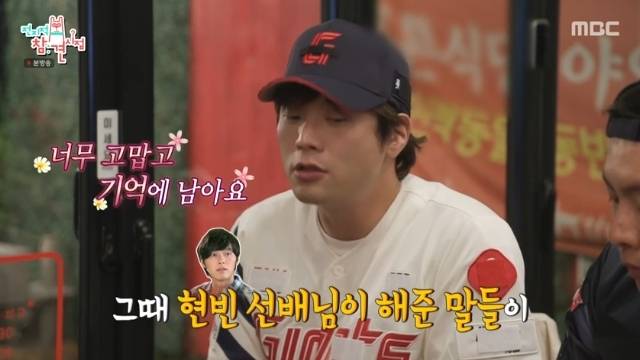 MBC ‘전지적 참견 시점’ 캡처