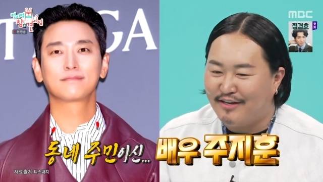 MBC ‘전지적 참견 시점’ 캡처