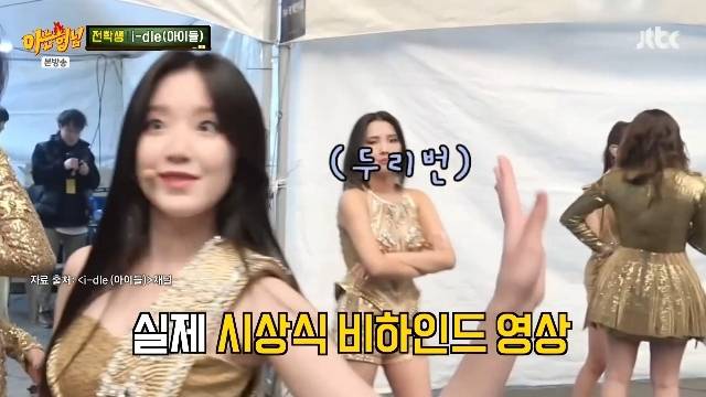 JTBC ‘아는 형님’ 캡처