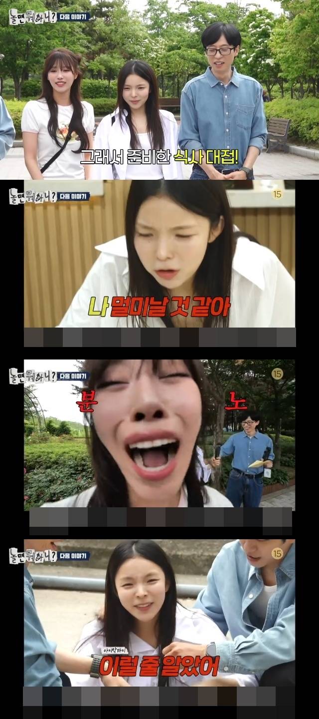 MBC ‘놀면 뭐하니?’ 캡처