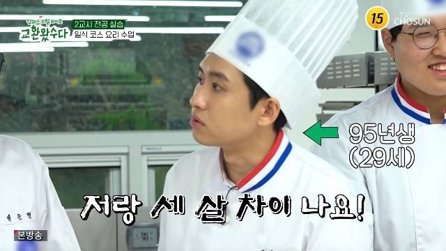 TV조선 ‘교환왔수다’ 캡처