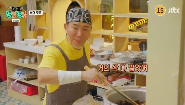 JTBC ‘대결! 팽봉팽봉’ 캡처