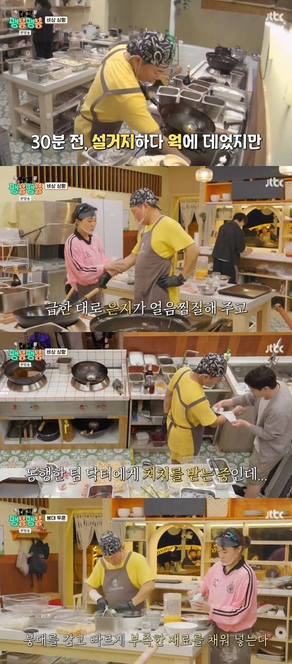 JTBC ‘대결! 팽봉팽봉’ 캡처