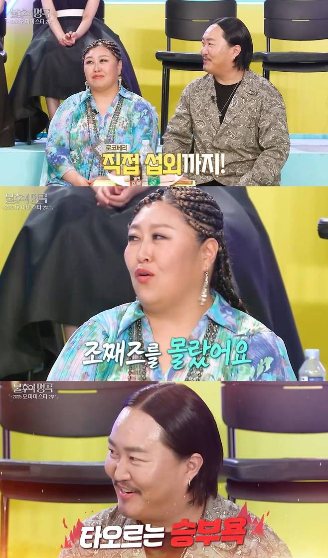 KBS 2TV ‘불후의 명곡’