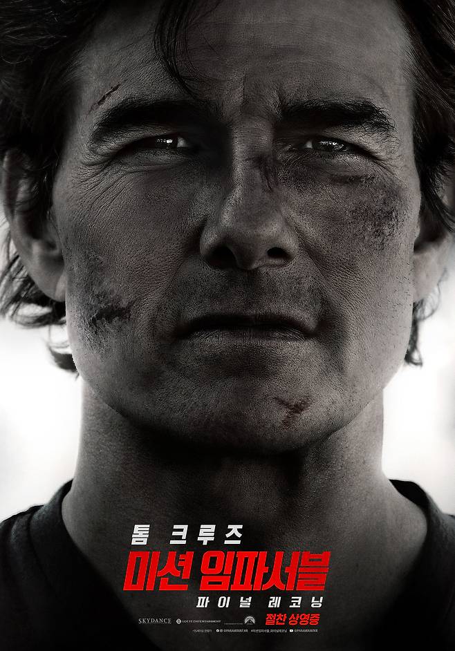 영화 ‘미션 임파서블: 파이널 레코닝’ 포스터