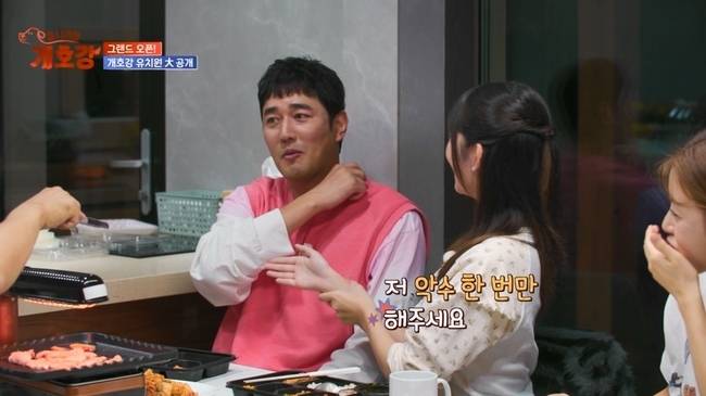 사진=JTBC ‘집 나가면 개호강’