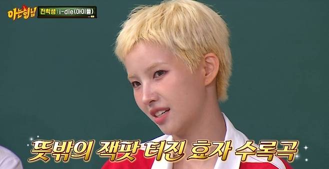 사진=JTBC ‘아는 형님’
