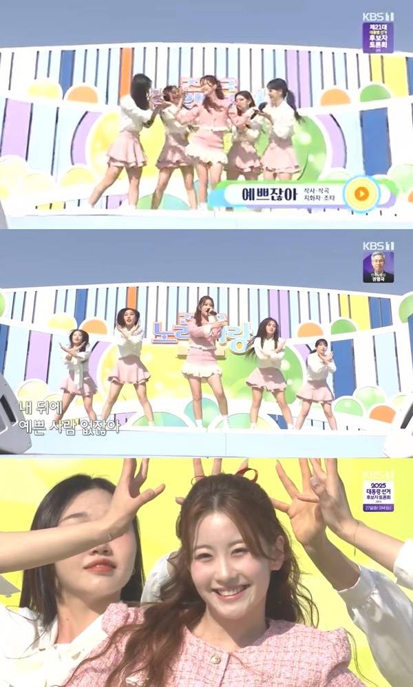 사진=KBS 1TV ‘전국노래자랑’