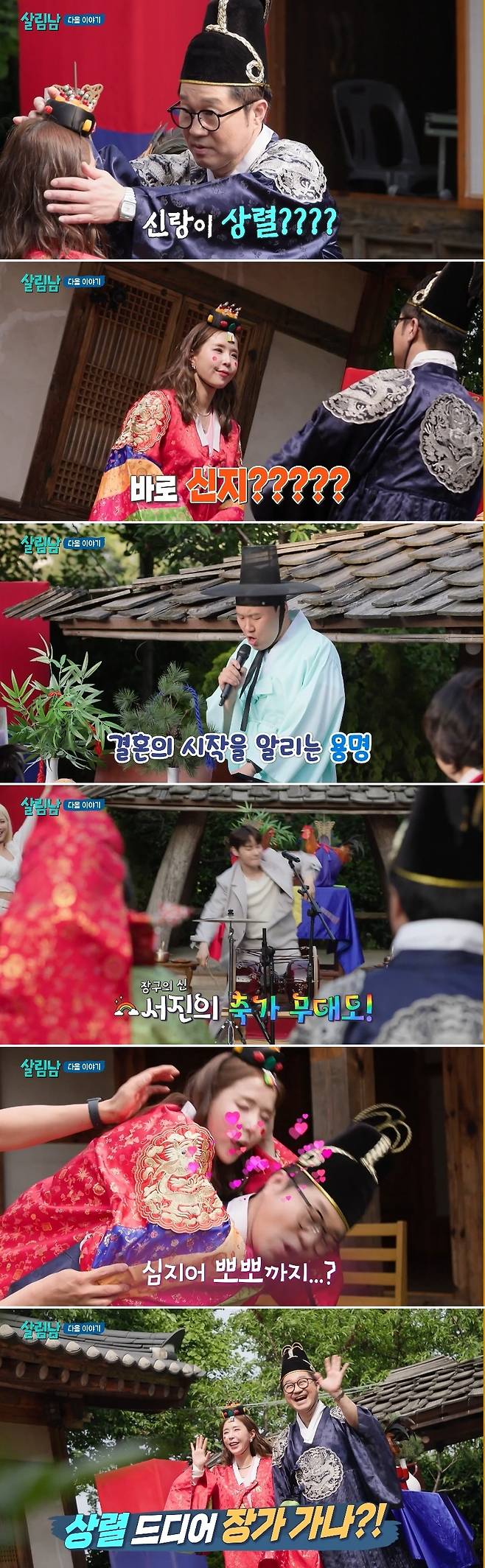 KBS 2TV ‘살림하는 남자들2’ 방송 캡처