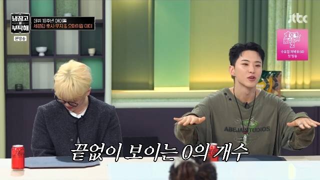 JTBC ‘냉장고를 부탁해 since 2014’ 캡처