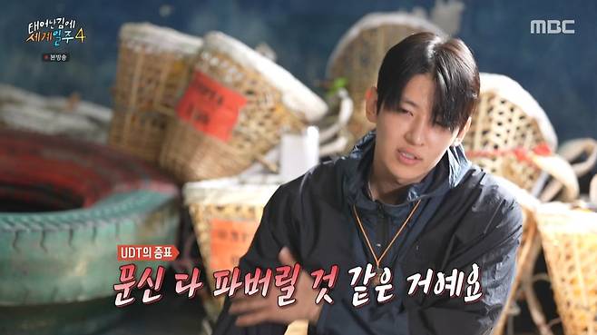 MBC ‘태어난 김에 세계일주4’ 캡처