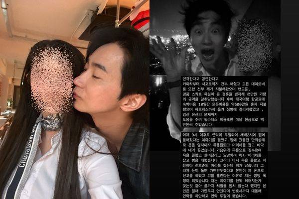 전호준과 옛 여자친구