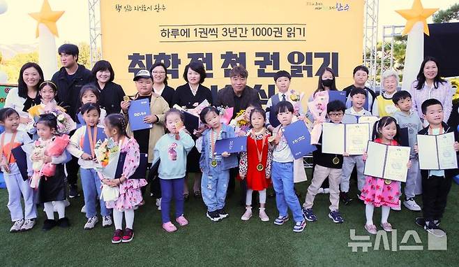 [완주=뉴시스] 완주군, 독서 달성 가족 위한 '천사 프로젝트' 출발. *재판매 및 DB 금지