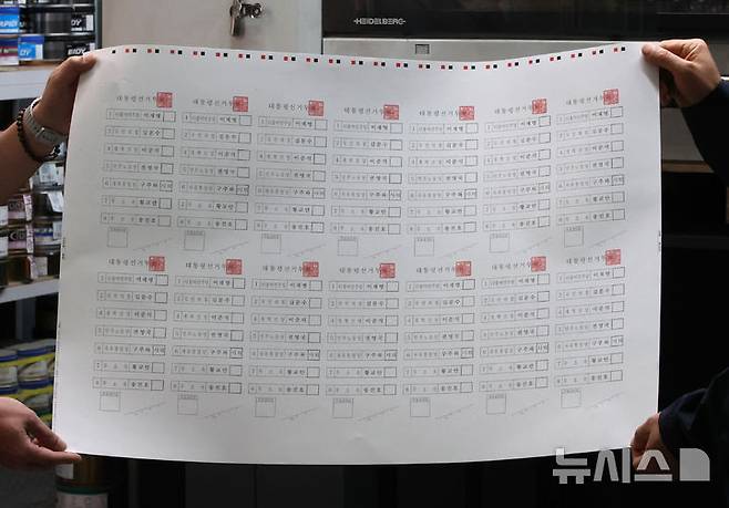 [파주=뉴시스] 김금보 기자 = 강화군선거관리위원회 직원이 25일 오전 경기도 파주시 갑우문화사에서 제21대 대통령 선거 투표용지를 검토하고 있다. 2025.05.25. kgb@newsis.com