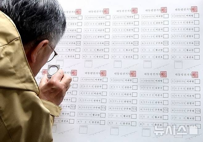 [파주=뉴시스] 김금보 기자 = 강화군선거관리위원회 직원이 25일 오전 경기도 파주시 갑우문화사에서 제21대 대통령 선거 투표용지를 검토하고 있다. 2025.05.25. kgb@newsis.com