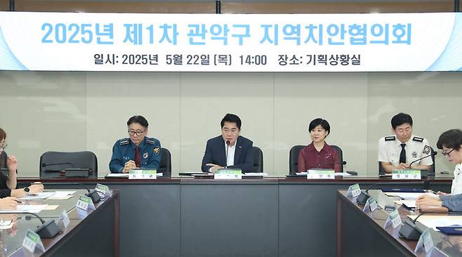 [서울=뉴시스] 지난 22일 관악구청에서 제1차 지역치안협의회가 개최됐다(왼쪽 두 번째 박준희 관악구청장). 2025.05.25. (사진=관악구 제공) *재판매 및 DB 금지