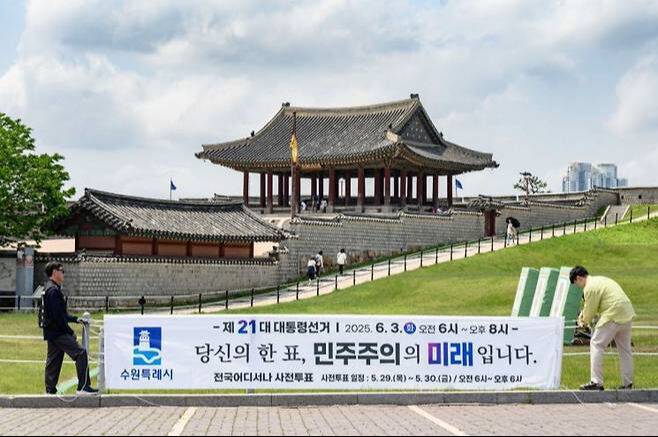 수원시&nbsp;화성행궁에 내걸린 투표 독려 현수막. 수원시 제공