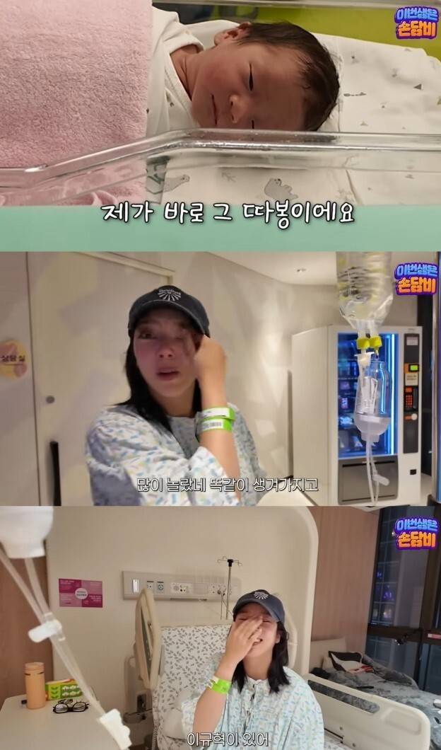 손담비가&nbsp;딸과의 첫 만남에 벅찬 감정을 이기지 못하고 눈물을 흘렸다.&nbsp;유튜브 채널 '담비손' 캡처