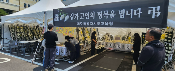 25일 제주도교육청 앞마당 분향소에는 A교사를 추도하는 사람들의 발길이 삼삼오오 이어지고 있다. 제주 강동삼 기자
