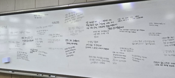 제주의 한 중학교 교실 칠판에 학생들이 A교사를 추도하며 쓴 글들. 독자 제공