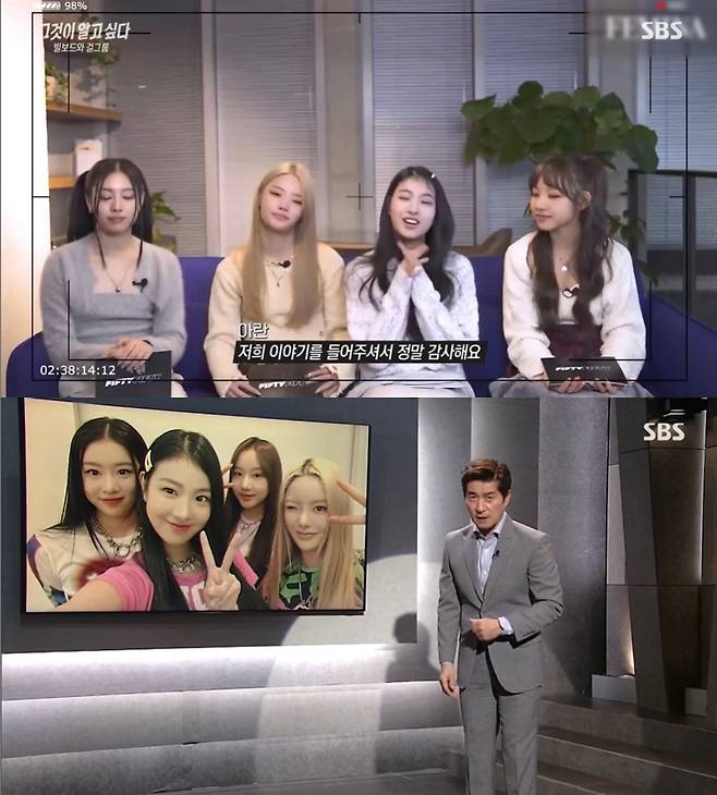 피프티피프티 전속계약 분쟁 사건을 다룬 SBS ‘그것이 알고싶다’ 방송 화면
