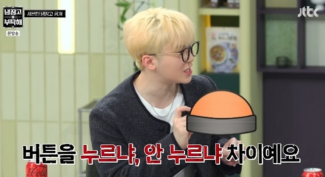 JTBC 예능 ‘냉장고를 부탁해’