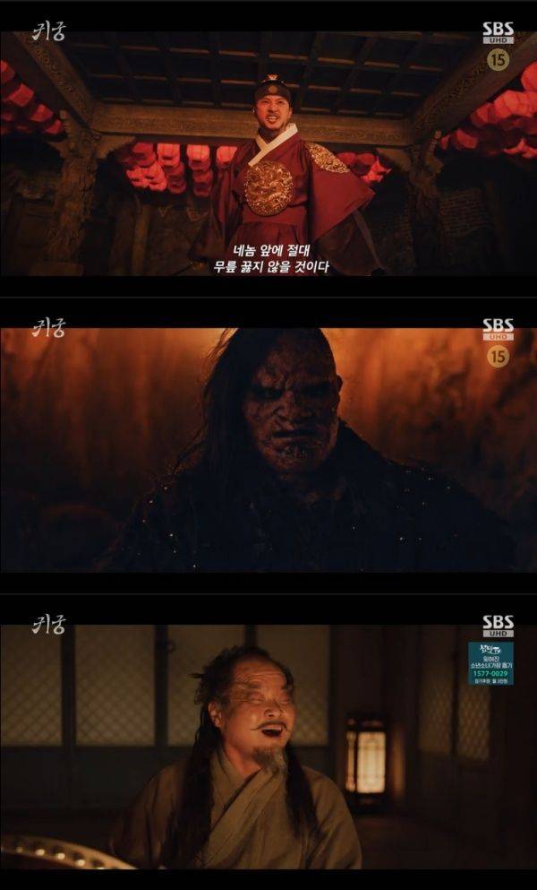 귀궁 / 사진=SBS 캡처