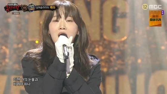 /사진=MBC '복면가왕' 방송화면