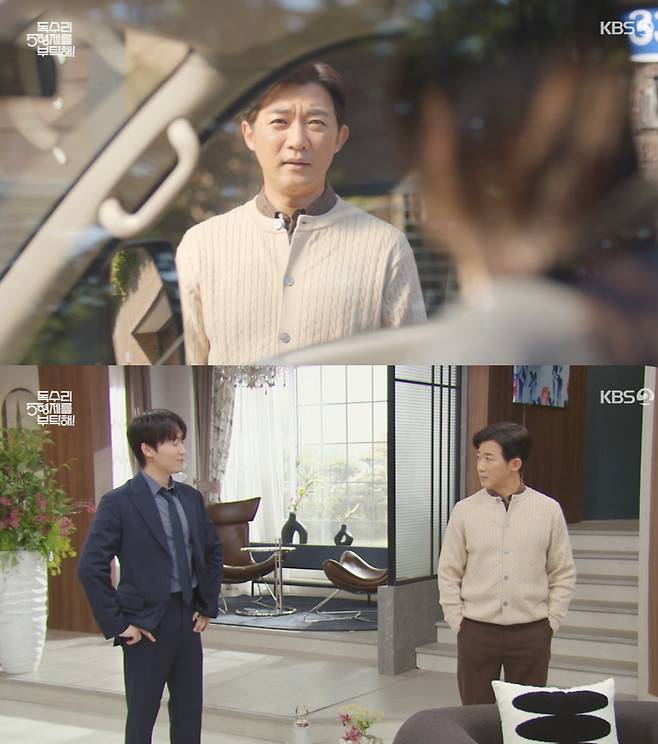 /사진='독수리 5형제를 부탁해!' 방송화면 캡쳐