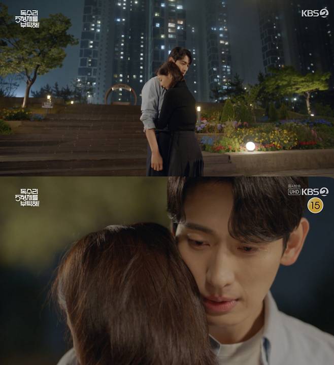 /사진='독수리 5형제를 부탁해!' 방송화면 캡쳐