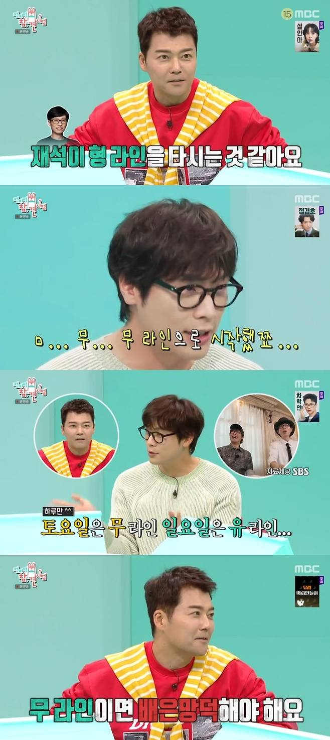 ‘전참시’. 사진|MBC