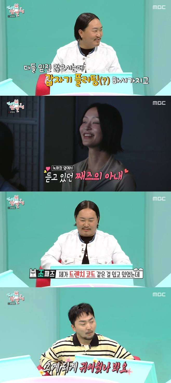 ‘전참시’. 사진|MBC