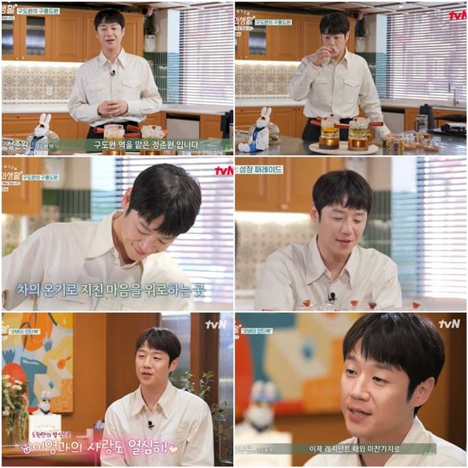 tvN 언젠가는 슬기로울 전공의생활, 정준원