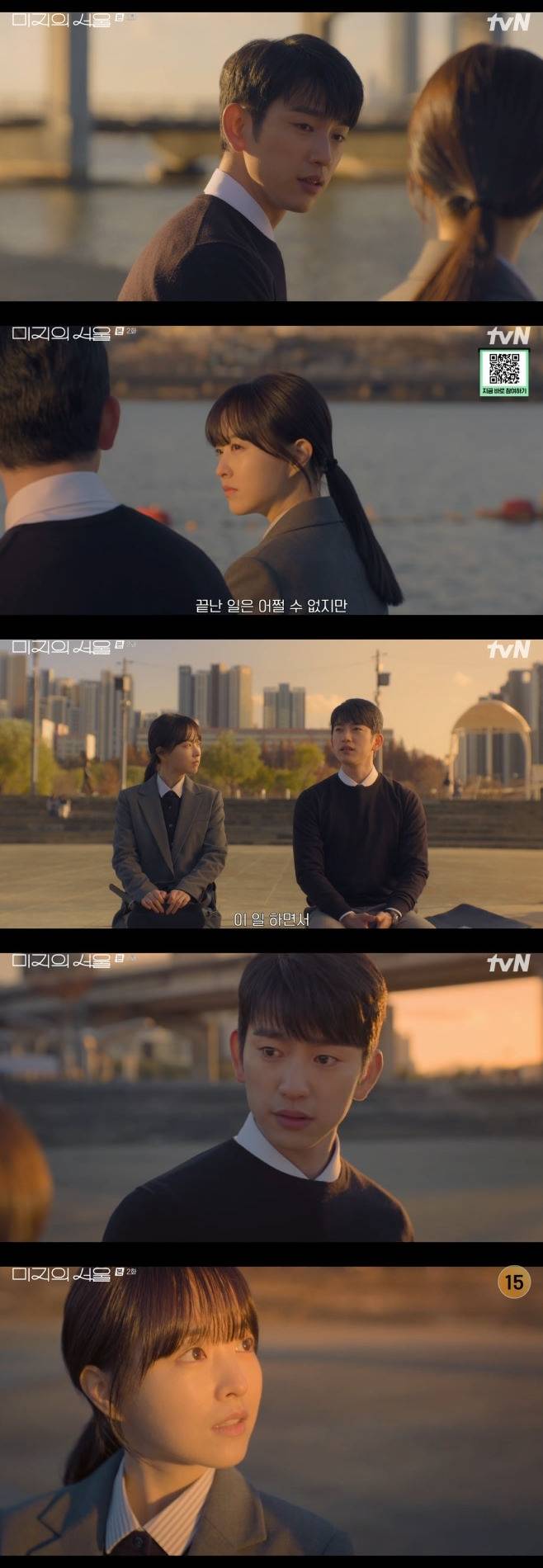 tvN 미지의 서울, 박보영 박진영