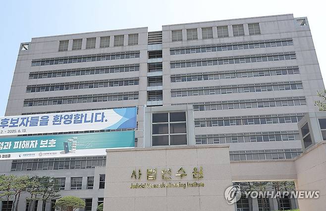 전국법관대표회의 내일 열린다 (고양=연합뉴스) 류영석 기자 = 대법원 전원합의체의 더불어민주당 이재명 대선후보 판결로 촉발된 사법부 안팎 논란을 다룰 전국법관대표회의가 하루 앞으로 다가온 가운데 25일 회의가 열릴 경기 고양시 사법연수원 정문 모습. 2025.5.25 ondol@yna.co.kr