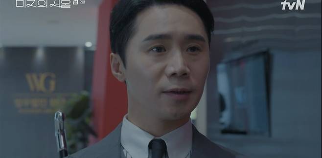 사진=tvN '미지의 서울' 영상 캡처