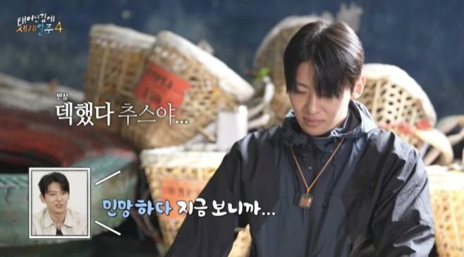 사진=MBC 예능 '태어난김에 세계일주4'
