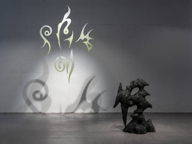 레터링 디자이너 김현진의 '유희삼매', '괴'. 사진=경기문화재단