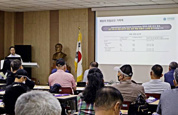 인하대병원은 지난 22일 병원 강당에서 폐암 환자와 보호자, 평소 폐 건강에 관심 있는 지역주민 100여 명을 대상으로 공개강좌를 열었다.<인하대병원 제공>