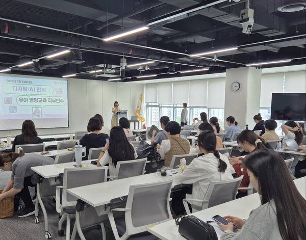 유치원 교원 90여 명이 26일 경기도교육청 주관 '디지털 인공지능 연계 유아 영양·식생활 교육 직무연수'를 받고 있다. <경기도교육청 제공>