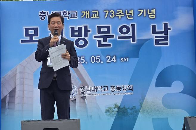 한기온 충남대 총동창회장이 개회사하고 있다.