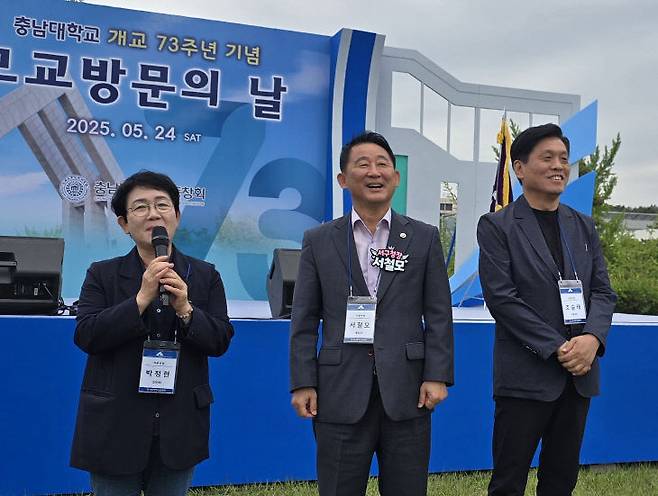 박정현 국회의원, 서철모 서구청장, 조승래 국회의원이 축사하고 있다.