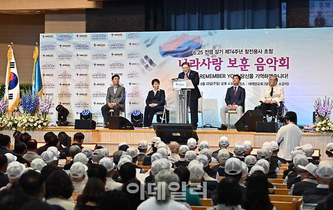 2024년 참전용사 보은행사(사진=새에덴교회)