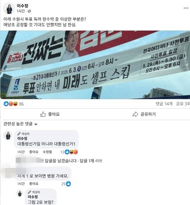 (사진=페이스북 캡처)