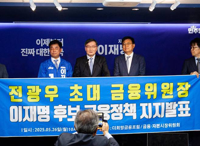 전광우 초대 금융위원장이 26일 오전 서울 여의도 더불어민주당 중앙당사에서 기자회견을 열고 이재명 대선 후보 지지 입장을 밝히고 있다. (사진=김병욱 전 의원)