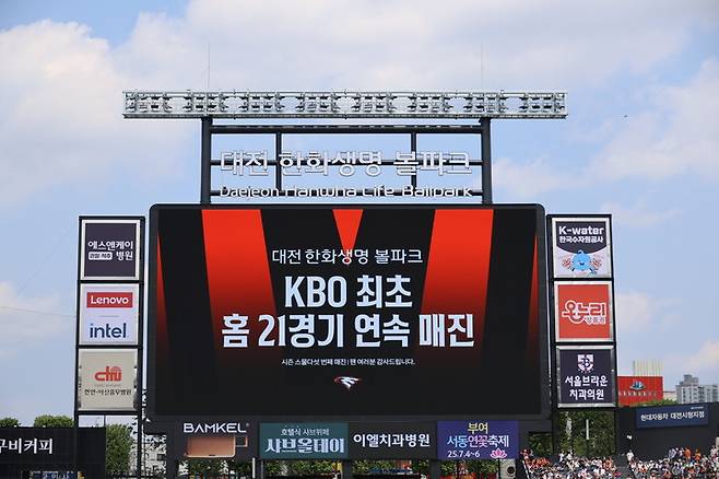 25일 KBO리그 최초 홈 21경기 연속 매진 안내 문구가 전광판에 표시된 모습